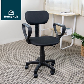 [เงินคืน10%] HomeHuk เก้าอี้สำนักงาน เบาะผ้า ปรับระดับ 72-81 cm ขนาดเล็ก เก้าอี้ทำงาน ล้อเลื่อน เก้าอี้คอม เก้าอี้ออฟฟิศ