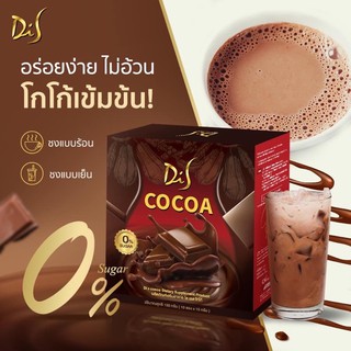 🔥แท้100%🔥DiSCocoa (ไดเอสโกโก้) โกโก้ลดน้ำหนักเส้นดาย di s cocoa โกโก้สอดอ ของแท้100%