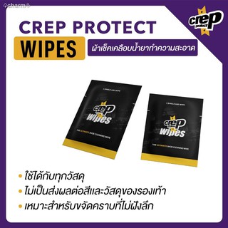 ♟✙♤charm♧Crep Protect Wipe - ผ้าเช็ดเคลือบน้ำยาทำความสะอาด