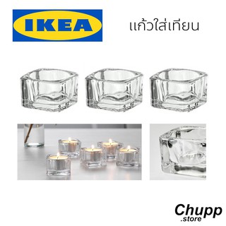 IKEA GLASIG อิเกีย กลอซิก ที่ใส่เทียน ทีไลท์ แก้วใส 5x5 ซม. แก้วใส่เทียน