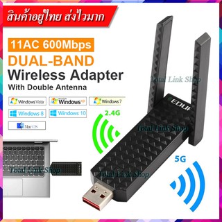 🌟ตัวรับสัญญาณ WiFi เสาอากาศคู่ แบบ USB EDUP Dual Band 2.4GHz/ 5.8GHz Adapter 600M รับได้ 360องศา