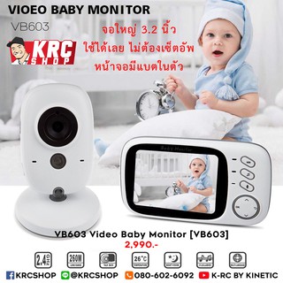 🔥 HOT ขายดี 🔥 เบบี้มอนิเตอร์ Baby Monitor กล้องดูแลเด็กไร้สาย พูดโต้ตอบได้ จอ 3.2 นิ้ว ไม่ง้อเน็ต