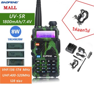 Baofeng UV5R 8W Dual Band Two Way วิทยุ มอบหูฟัง VHF/UHF 136-174/400-520MHz 1800mAh เครื่องส่งรับวิทยุลวงตา