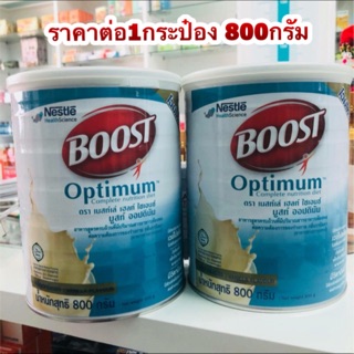 Boost Optimum 400/800g. (จำกัดออเดอร์ละ2กระป๋อง) ของแท้💯