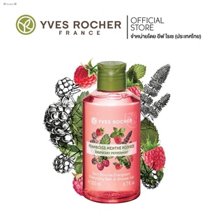 ✠◐✽maru✽Yves Rocher Energizing Raspberry Peppermint Shower Gel 200 ml