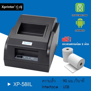 รุ่นยอดนิยม Xprinter เครื่องพิมพ์สลิป-ใบเสร็จ XP-58IIL เชื่อมต่อผ่าน USB ใช้งานบนแอฟยอดนิยม Loyverse