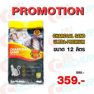 **พร้อมส่ง**Charcoal Sand Ultra Premium ขนาด 12 ลิตร