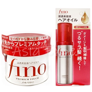 Hair Oil New Arrival~ SHISEIDO Fino Premium Touch Hiar Mask 230g / Hair Oil 70mL ทรีทเม้นต์ชิเซโด Made in Japan