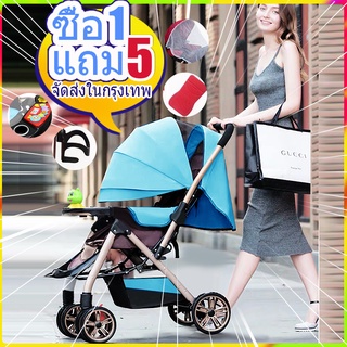✕ซื้อ 1 แถม 5 รถเข็นเด็ก Baby Stroller เข็นหน้า-หลังได้ ปรับได้ 3 ระดับ(นั่ง/เอน/นอน) เข็นหน้า-หลังได้ New baby stroller
