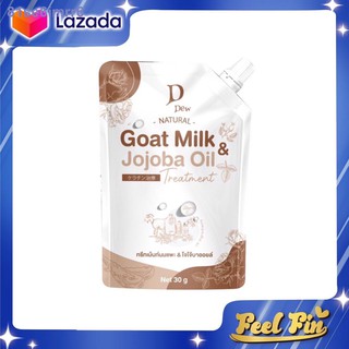 ทรีทเม้นท์นมแพะ เคราตินนมแพะ DDew Goat Milk&Jojoba Oil ทรีสเม้นส์แพะ แบบซอง 30กรัม