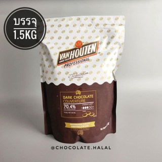 แวนฮูเต็น 70.4% ดาร์คช็อคโกแลตแท้ คูเวอเจอร์ DARK CHOCOLATE VANHOUTEN 70.4% (Halal)