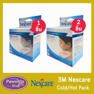 3M Nexcare Cold/Hot เจลประคบเย็นและร้อน Pack ขนาด10 X25 เซนติเมตร