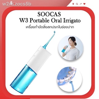 【สินค้าเฉพาะจุด】♧♦℡Xiaomi You Pin SOOCAS W3 Portable เครื่องฉีดน้ำทำความสะอาดฟัน SOOCAS W3 ใช้งานง่าย สามารถเปลี่ยนโหมดด