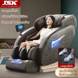 JSK เก้าอี้นวด บ้านอัตโนมัติร่างกายพื้นที่ขนาดเล็กห้องโดยสารหรูหราไฟฟ้ามัลติฟังก์ชั่โซฟาผู้สูงอายุ