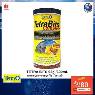 Tetra Bits Complete 93g./300 ml.(อาหารปลาสวยงามจากเยอรมัน ชนิดเม็ดจมน้ำ เร่งสี เร่งโต ไม่ทำให้น้ำขุ่น)