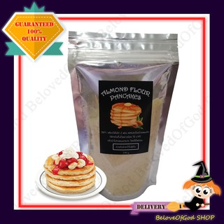 Almond Flour Pancakes 100 g. แป้งอัลมอนด์แพนเค้กสำเร็จรูป แป้งอัลมอนด์ แป้งแพนเค้ก คีโต มี 2 สูตร (ควรเก็บรักษาไว้ในตู้)