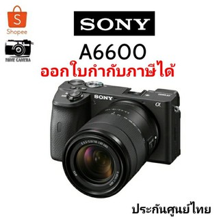 SONY A6600 ประกันศูนย์ไทย