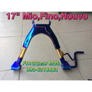 ขาตั้งคู่มีโอ Mio/Fino/Nouvo 17นิ้ว ขาตั้งคู่ฟีโน่ 14นิ้ว(ล้อเดิม)