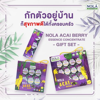 ชุดของขวัญ NOLA Acai Berry Essence Concentrate เครื่องดื่ม อาซาอิ เบอร์รี่ สกัดเข้มข้น ไม่เติมน้ำตาล 0% แคลอรี่