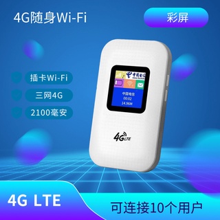 LTE4Gเราเตอร์ไร้สายMIFIสามเครือข่าย4GUnicom โทรคมนาคมรถมือถือPocket wifi modem (1)