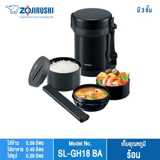 Zojirushi Lunch Jars / ปิ่นโตอาหารสูญญากาศเก็บความร้อน รุ่น SL-GH18 BA (สีดำ)