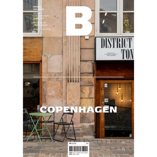 Fathom_ Pre-order * (Eng) Magazine B : ISSUE No.88 COPENHAGEN /BRAND. BALANCE.