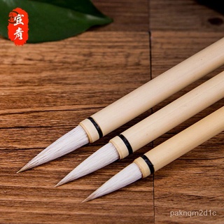 Mengmate White Clouds White Clouds Small Baiyun Writing Brush Watercolor National Brush Wool Traditional Chinese Paintin