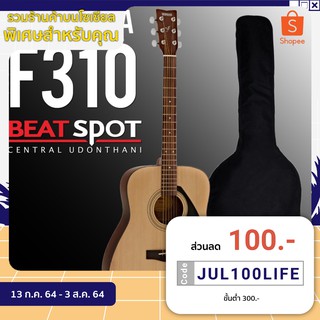 กีตาร์โปร่ง Acoustic Guitar Yamaha JR2