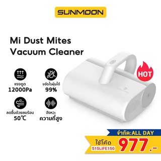 [พร้อมส่ง] [977 บ.โค้ด 515LIFE150] Xiaomi Mijia Mi Dust Mites Vacuum Cleaner เครื่องดูดไรฝุ่น เครื่องกำจัดไรฝุ่น
