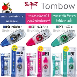 TOMBOW PIT GLUE TAPE 7 M. [BODY & REFILL]