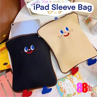 [[พร้อมส่ง !! ]] กระเป๋า iPad Sleeve Case กระเป๋าไอแพด กระเป๋าขนมปัง กันรอย กระเป๋าแท็บเลต iPad Tablet Bag
