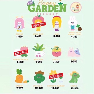 ❣️พร้อมส่ง...แบบตัวแยก❣️Rico - Happy Garden 🪴