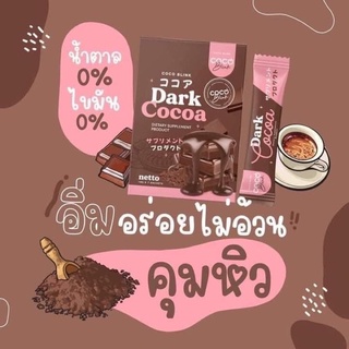 COCO BLINK Dark Cocoaชงผอมลดน้ำหนัก