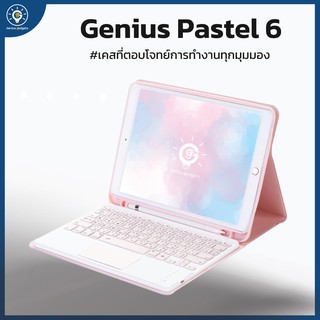 [พร้อมส่ง+มีประกัน] Plastel6 เคส+คีย์บอร์ด 6 แถว iPad Keyboard Case