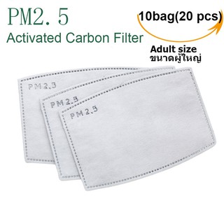 10 ถุง (20 ชิ้น) กระเป๋าเปิดใช้งานตัวกรองคาร์บอน PM2.5 หน้ากากคาร์บอนป้องกันฝุ่นควัน(ขนาดผู้ใหญ่)