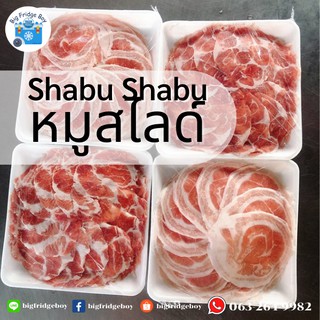 ชาบู ชาบู (Shabu Shabu) โคจิบูตะสไลด์ (Pork Sliced, Kojibuta) ปิ้งย่างก็ได้ ชาบู ชาบู ก็ดี