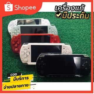 Sony​ PSP​ เครื่องเกมพีเอสพี​ รุ่น 1000 2000​ 3000​ เครื่องแท้100% มือสอง ​ส่งฟรี​ มีเก็บเงินปลายทาง​ อุปกรณ์​พร้อมเล่น