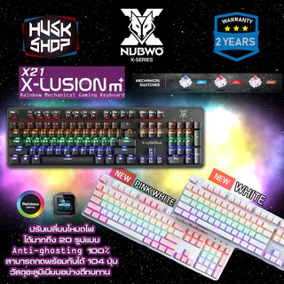 NUBWO X-Lution X21 M+ Mechanical Gaming Keyboard Blue / Brown Switch คีบอร์ดเมคานิคอล ประกัน 2ปี