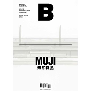 Fathom_ (Eng) Magazine B No. 53 Muji / BRAND. BALANCE