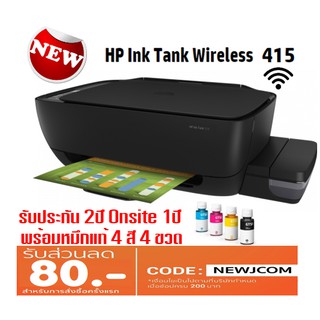 HP Ink Tank 415 มี Wireless