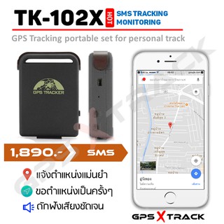 GPS tracker ติดตามรถยนต์ พร้อมดักฟัง TK-102X SMS mode ติดตาม|ดักฟัง|ซ่อนง่าย