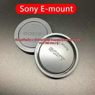 ฝา Body และ ท้ายเลนส์ Sony ฝา Body และ ท้ายเลนส์ Sony E-mount A5000 A5100 A6000 A6300 A6400 A6500 (1)
