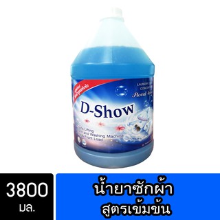 Dshow น้ำยาซักผ้า 3800มล. สีฟ้า ดีโชว์ สูตรลดกลิ่นอับ ตากในที่ร่ม ( Concentrated Liquid Detergent )