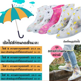 ถุงรองเท้ากันฝน ซิปกันน้ำอย่างดี (1)