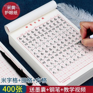 สมุดคัดจีน สมุดจดศัพท์ สมุด​คัด​จีน​ สมุด​ฝึก​เขียน​อักษร​จีน​ เล่มเล็ก​ สมุ​ด​ภาษาจีน​ ☫♣❆ตารางฝึกคัดลายมือ Mizi กระดาษ