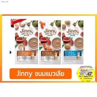 ✌❄¤ถูกที่สุด! Jinny Liquid Snack (4ซอง) ขนมแมวเลียเกรดพรีเมี่ยม