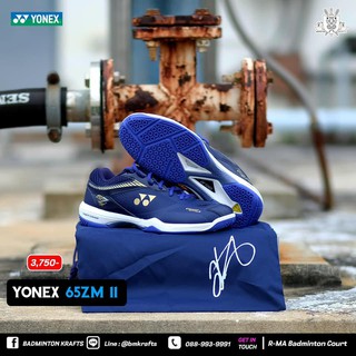 รองเท้าแบดมินตัว Yonex 65 ZM limited