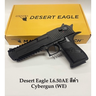 อัดแกส Desert Eagle L6.50AE - Cybergun (WE) BB gun