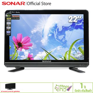 [แถมฟรีเสาอากาศ HD-025] SONAR LED TV Digital ทีวี 22 นิ้ว ทีวีดิจิตอล ดิจิตอลทีวี โทรทัศน์ CCTV รุ่น LD-61T01(F2)