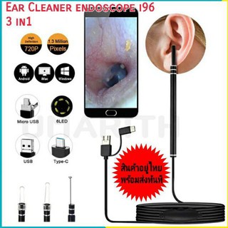 กล้องจิ๋ว กล้องส่องหู Ear endoscope i96 กล้องส่องจมูก USB endoscope Ear Cleaner i96 3 in 1 HD ดูผ่านมือถือ, PC